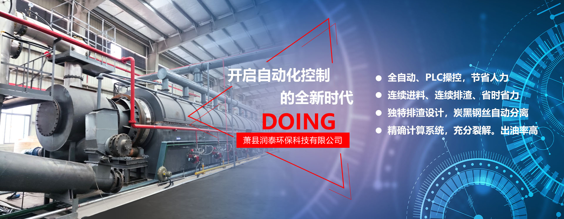 蕭縣潤(rùn)泰環(huán)?？萍加邢薰?>
	    		<!--<div   id=